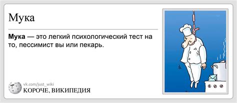 Мука | Пикабу