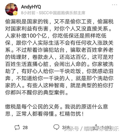 范冰冰微博致歉，黃毅清微博評論卻炸了；原因讓人哭笑不得 每日頭條