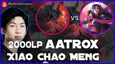 Xiao Chao Meng Aatrox Vs Irelia QUARDA KILL 2000 LP Aatrox Xiao