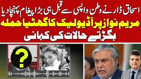 Ishaq Dar Return Se Pehlay Bara Messagemaryam Nawaz Audio Leak Kiu