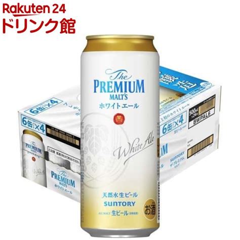 【楽天市場】サントリー ビール ザ・プレミアムモルツ ホワイトエール500ml24本入【ザ・プレミアム・モルツプレモル】：楽天24