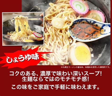 【楽天市場】海鮮三昧 6食えび味噌2食、かに味噌2食、ホタテ醤油2食北海道限定生ラーメン小六【贈り物御挨拶プレゼントご自宅用にも