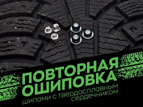 Дошиповка шин картинки - 75 фото