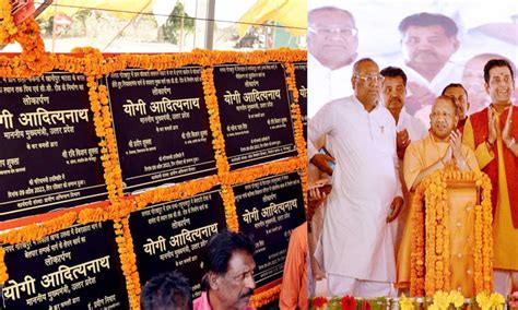 Cm Yogi Inaugurates Lays Foundation Stone Of 258 Projects Worth Rs