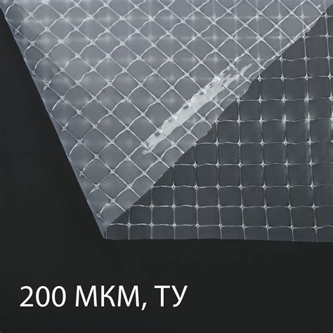 Плёнка полиэтиленовая, армированная леской, толщина 200 мкм, 2 × 25 м ...