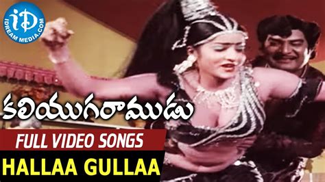 Kaliyuga Ramudu Movie Hallaa Gullaa Video Song Ntr Rati