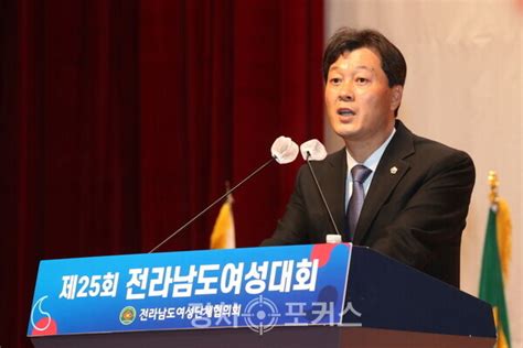 서동욱 전남도의회 의장 제25회 전라남도 여성대회 참석