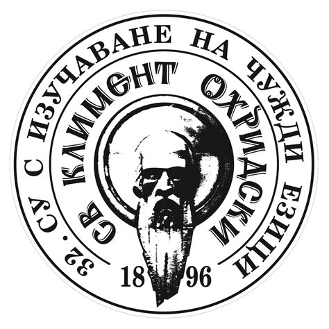 32. СУИЧЕ “Св. Климент Охридски”