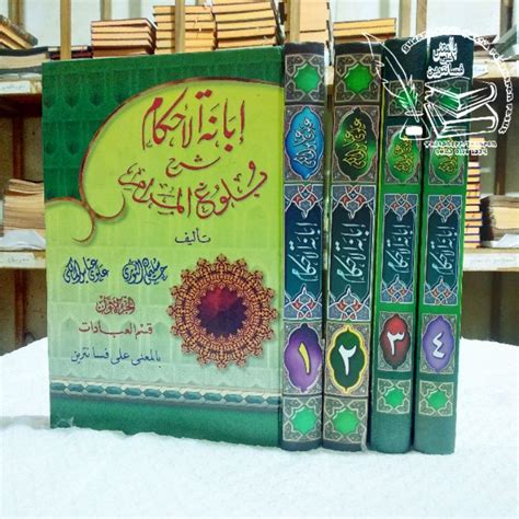 Jual Kitab Ibanatul Ahkam Lengkap Jilid Makna Pesantren Petuk