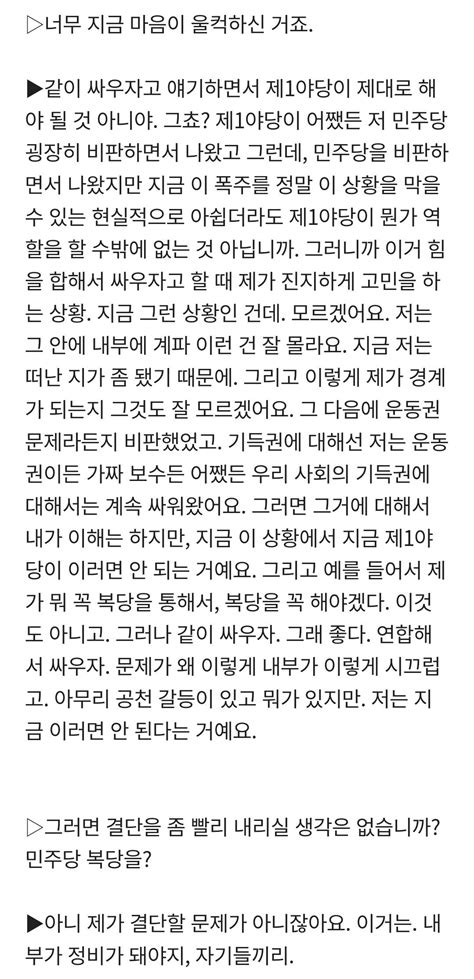 언주야 ㅋㅋㅋㅋㅋㅋㅋㅋㅋㅋㅋㅋ 정치 시사 에펨코리아