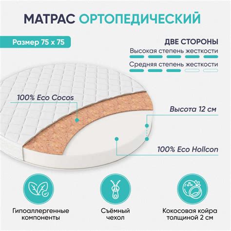 Матрас в кроватку Comfy-meb овал, Беспружинный, 75 - купить по выгодной ...