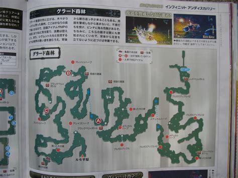 Infinite Undiscovery: Famitsu maps, guide, walkthrough of early parts ...