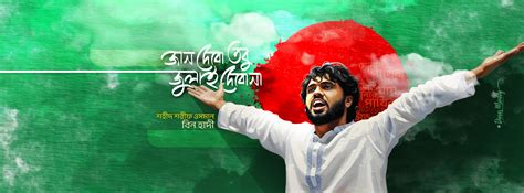 md shorif uddin