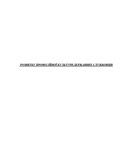 Диплом | PDF