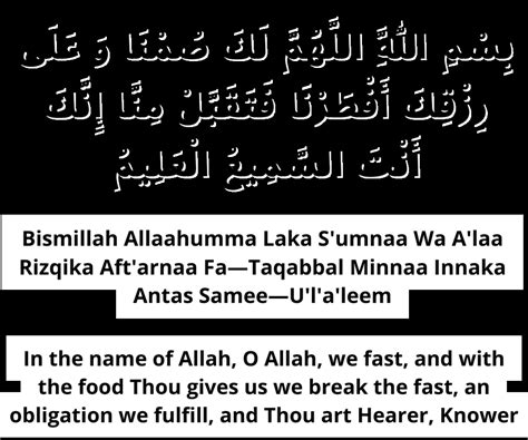 Dua For Iftar Roza Iftar Ki Duaaftari Ki Dua Islam