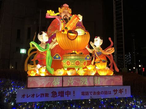 The Lantern Festival 2023 in Yokohama Chinatown — The Gaijin Ghost