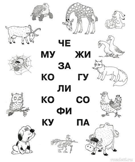 Соедини Слоги С Картинкой Для Дошкольников – Telegraph