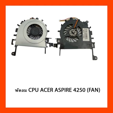 พดลม CPU ACER ASPIRE 4250 FAN Ultimate Royong