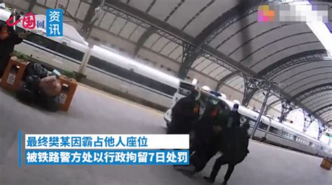 男子高铁霸座称乘务员手脏被行拘 这结局真是让让人极度舒适男子高铁 娱乐百科 川北在线