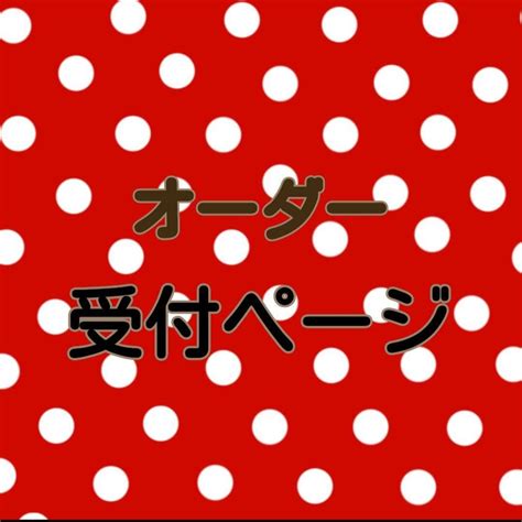 42％割引レッド系【驚きの値段で】 下記説明文 ご一読ください ᴗ͈ˬᴗ͈‬ 外出用品 キッズベビーレッド系 Otaonarena