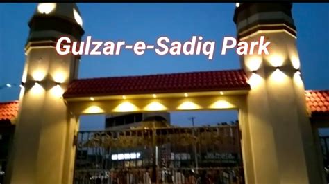 Gulzar E Sadiq Park Bahawalpur YouTube