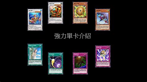 遊戲王duel Links 強力單卡精選20張介紹 Youtube