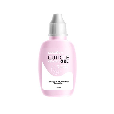 Solomeya Гель для удаления кутикулы Cuticle Away Gel – VISAGEHALL