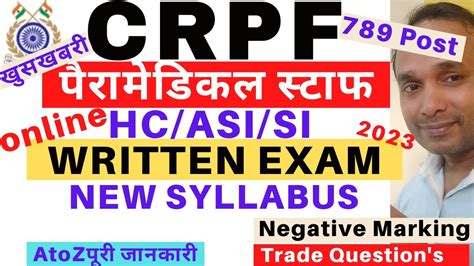 CRPF Paramedical Staff Written Exam Syllabus 2023 CRPF Paramedical