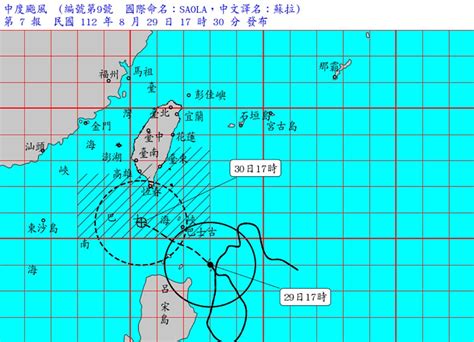 中颱蘇拉陸警發布 氣象局：屏東、恆春半島應嚴加戒備