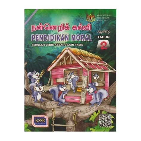 Hasani Multi Educational Buku Teks Pendidikan Moral Tahun Sjkt