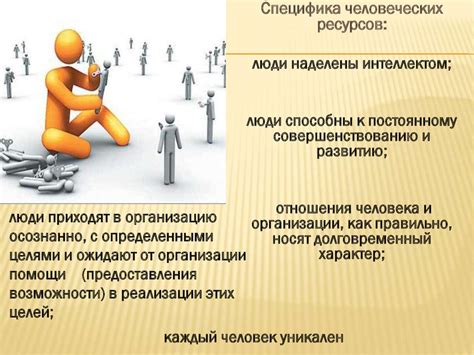 Управление человеческими ресурсами - презентация онлайн