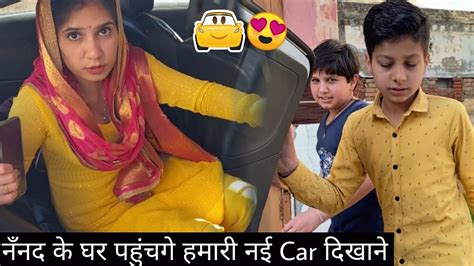 Nanad Ke Ghar Phochge Humari Nayi Car Dikhane 🚗 Rinku Sihag Jeet Nain