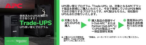 amazon apc smtrmju ups apcrbcj