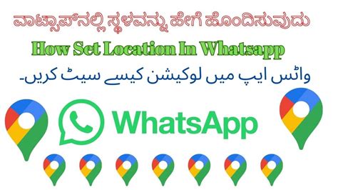 How To Setllocation In Whatsapp How To Share Live Location On Whatsapp