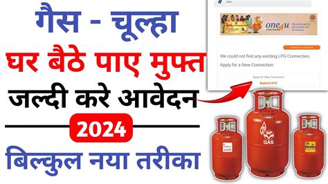 Pm Ujjwala Yojana Online Apply Free Gas Connection Online Apply