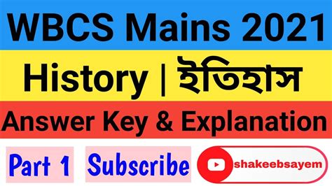 Wbcs Mains Answer Key Explanation History Part Youtube