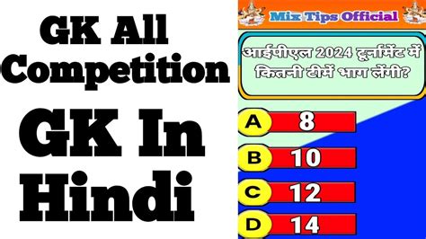 Gkinhindi Gk Question [gk Question] And Answer Gk In Hindi Gk Quiz Shorts Gk And All