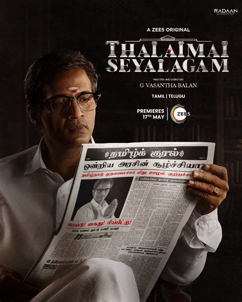 Thalaimai Seyalagam海报 1 高清原图海报 金海报 Goldposter