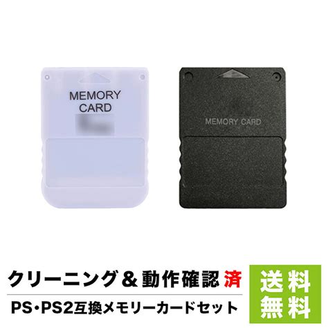 互換メモリーカードセット Ps Ps2 互換 メモリーカード セット プレステ プレステ2 プレイステーション Playstation