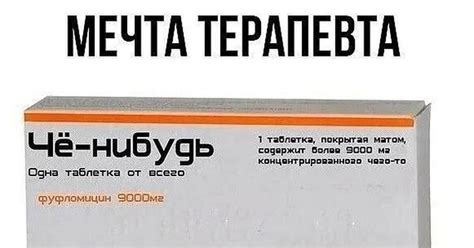 Фуфломицин | Пикабу