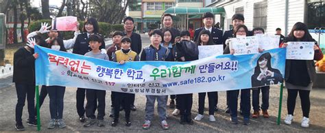 포항남부署 초등학교 등굣길 학교폭력 예방 캠페인 경북매일