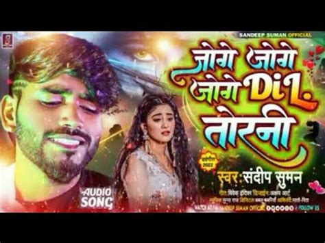 Sandeep Suman sad song 2022 जग जग ज दल तरन Joge Joge Jo