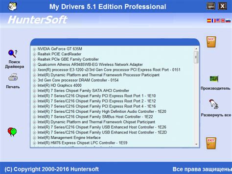 My Drivers скачать на Windows бесплатно