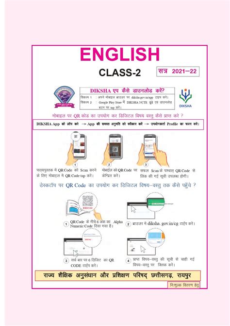 Cgbse Class 2nd English Book Pdf Download Online Cgbse Solutions