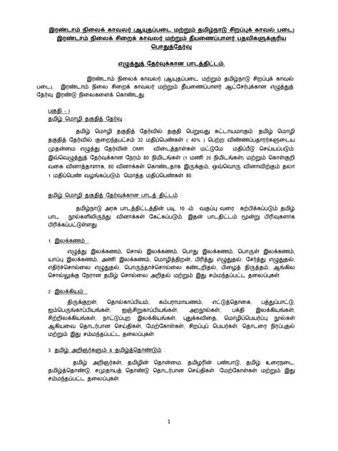 Cisf Head Constable Syllabus 3