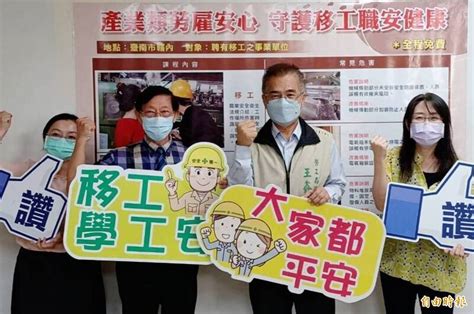 降低移工職災 南市勞局首創「產業類外國人勞雇安心計畫」 臺南市 自由時報電子報