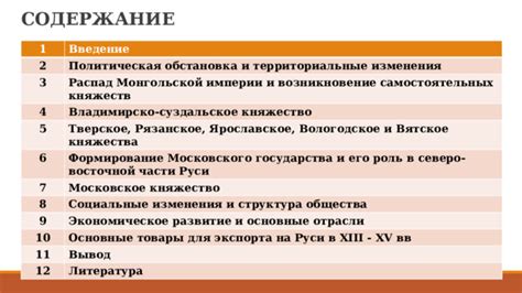 Презентация на тему Социально экономическое развитие северо восточной