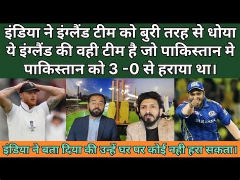 Pak Media Shocked Ind Beat England 4 1 In Test Series Pak Media