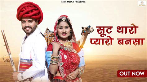 New Rajasthani Song Bablu Ankiya Happy