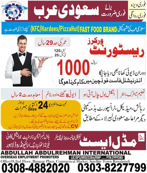 Middle East Technical Trade Test & Training Center | Lahore